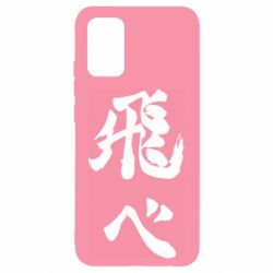 Чохол для Samsung A02s/M02s Haikyuu - Fly High - PrintSalon