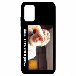 Чехол для Samsung A02s/M02s Коломойский - PrintSalon