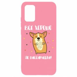 Чехол для Samsung A02s/M02s Корги оптимист - PrintSalon