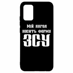 Чохол для Samsung A02s/M02s Мій янгол носить форму ЗСУ - PrintSalon