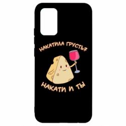 Чехол для Samsung A02s/M02s Накатила Грусть - PrintSalon