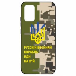 Чехол для Samsung A02s/M02s Направление корабля - PrintSalon