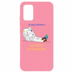 Чехол для Samsung A02s/M02s Не надо нервничать! Ким - PrintSalon