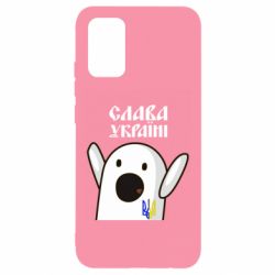 Чехол для Samsung A02s/M02s Ничоси Украинец