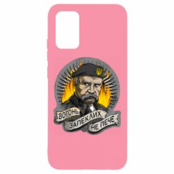 Чохол для Samsung A02s/M02s Огонь запеклих не пече