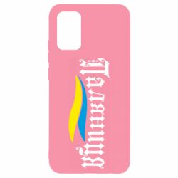 Чехол для Samsung A02s/M02s Паляница с символикой Украины - PrintSalon