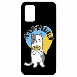 Чехол для Samsung A02s/M02s Паляниця, кот - PrintSalon