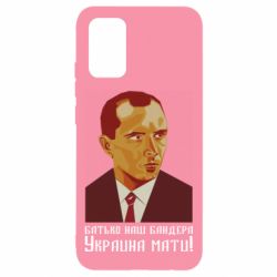 Чехол для Samsung A02s/M02s Папа наш Бандера - PrintSalon