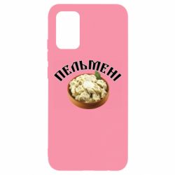 Чехол для Samsung A02s/M02s Пельмени - PrintSalon