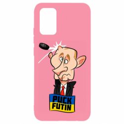 Чехол для Samsung A02s/M02s Puk Futin - PrintSalon