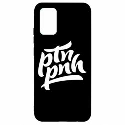 Чехол для Samsung A02s/M02s путин, пошел нах*й - PrintSalon