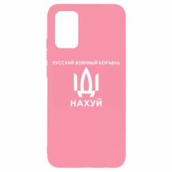 Чехол для Samsung A02s/M02s Русский военный корабль, иди на хуй - PrintSalon