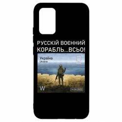 Чехол для Samsung A02s/M02s Русский военный корабль все - PrintSalon