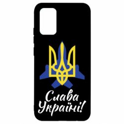 Чехол для Samsung A02s/M02s Слава Украине! Герб - PrintSalon