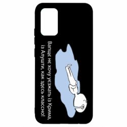 Чехол для Samsung A02s/M02s Вапще не хочу уезжать из крыма из алушты - PrintSalon