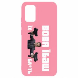 Чехол для Samsung A02s/M02s Вава їбаш їх бл ть - PrintSalon