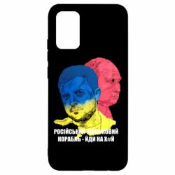 Чехол для Samsung A02s/M02s Zelensky Art - PrintSalon