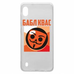Чехол для Samsung A10 Бабл Квас - PrintSalon