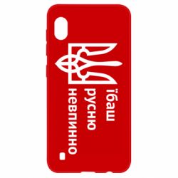 Чехол для Samsung A10 Їбаш русню - PrintSalon