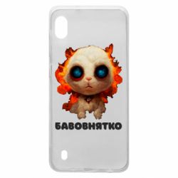 Чохол для Samsung A10 Бавовнятко - PrintSalon