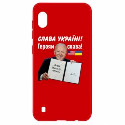 Чехол для Samsung A10 Байден! Слава Украине - PrintSalon