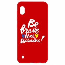 Чехол для Samsung A10 Be brave like Ukraine - PrintSalon