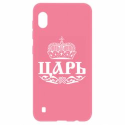 Чохол для Samsung A10 Цар - PrintSalon