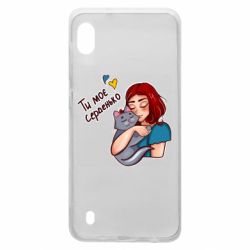 Чехол для Samsung A10 Девочка с котом - ты мое сердечко - PrintSalon