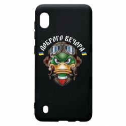 Чехол для Samsung A10 Доброго вечора! Утка - PrintSalon