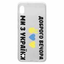 Чехол для Samsung A10 Доброго вечора - PrintSalon