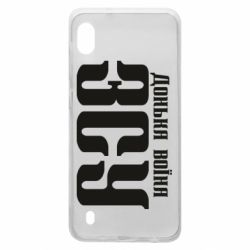 Чехол для Samsung A10 Дочь воина ВСУ