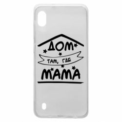Чохол для Samsung A10 Дом Там Где Мама - PrintSalon