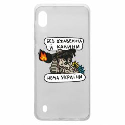 Чехол для Samsung A10 Джавелин Украина - PrintSalon