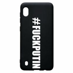 Чехол для Samsung A10 #FAKPUTIN - PrintSalon