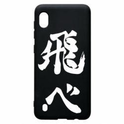 Чохол для Samsung A10 Haikyuu - Fly High - PrintSalon