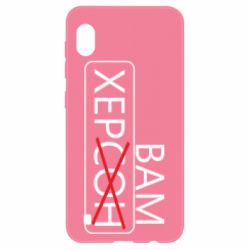 Чохол для Samsung A10 Херсон вам - PrintSalon