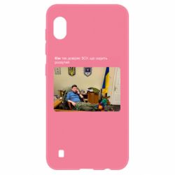 Чехол для Samsung A10 Ким доверяет ЗСУ - PrintSalon