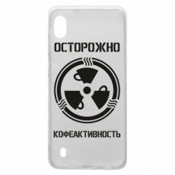 Чехол для Samsung A10 Кофеактивность
