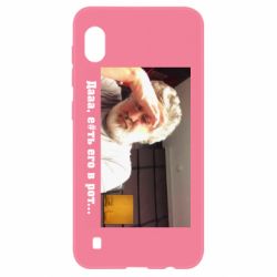 Чехол для Samsung A10 Коломойский