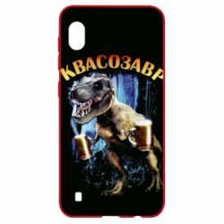 Чохол для Samsung A10 Квасозавр - PrintSalon
