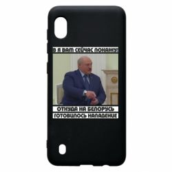 Чехол для Samsung A10 Лукашенко. А я сейчас покажу вам - PrintSalon