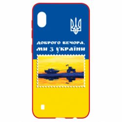 Чехол для Samsung A10 Марка. Доброго вечера мы с Украины