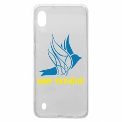 Чехол для Samsung A10 Мир Украине! - PrintSalon