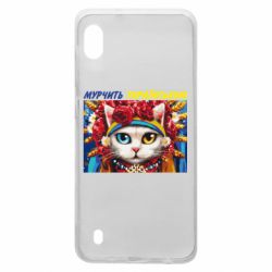 Чехол для Samsung A10 Мурчит на украинском - PrintSalon