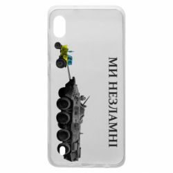 Чохол для Samsung A10 Ми незламні - PrintSalon