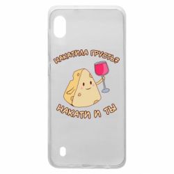 Чехол для Samsung A10 Накатила Грусть