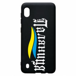 Чехол для Samsung A10 Паляница с символикой Украины - PrintSalon