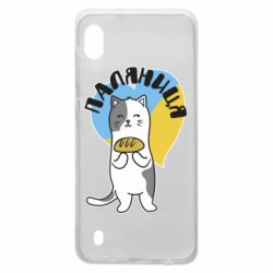 Чехол для Samsung A10 Паляниця, кот - PrintSalon