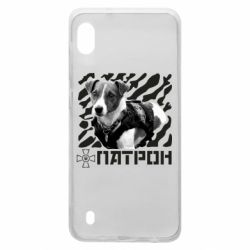 Чехол для Samsung A10 Патрон ЗСУ - PrintSalon