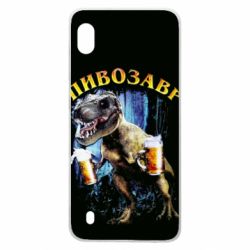 Чохол для Samsung A10 Пивозавр 3D - PrintSalon